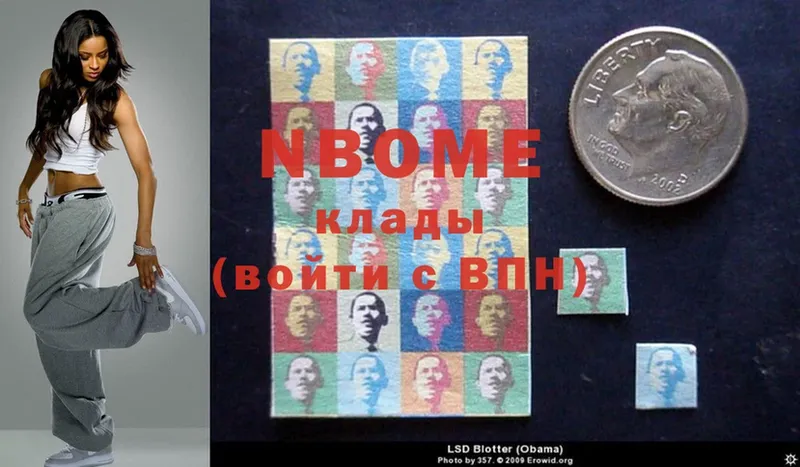 Марки 25I-NBOMe 1500мкг  Ревда 